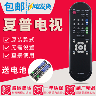 款 32Z370A 夏普电视遥控器GA782WJSA 32J200A 37Z370A LCD 原装