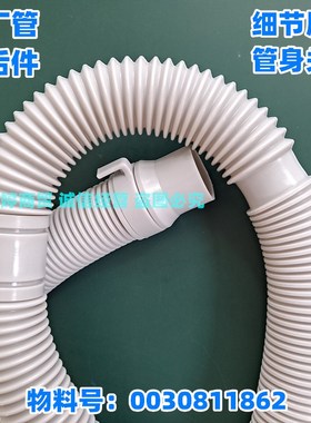 适用海尔洗衣机排水管EB100M39TH EMB80BF169 EMB75F5GU1下出水管