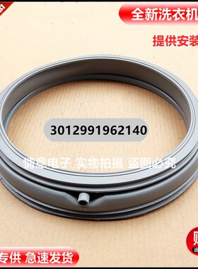 适用于三洋洗衣机XQG60-L932CS XQG62-L703C XQG55-L832CXW门封圈