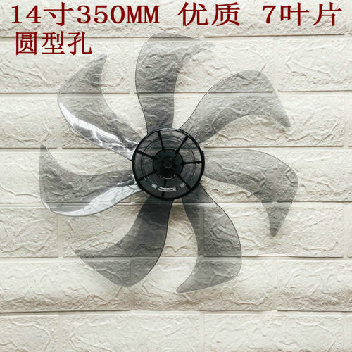 适用美菱MPF-DA3540台扇叶MPF-DG3540 MFS-40落地扇风叶片7叶转叶