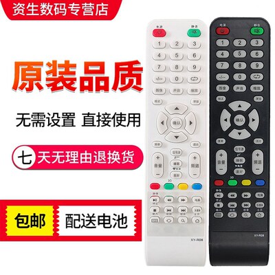 乐视惠民智能电视遥控器S32FW瑞爵尔4K-R550 正科LAEC朗显50MC01