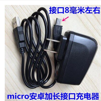 适用天语 T5 E2 Neken尼凯恩 EN3 EN8C 老人手机 USB数据线充电器