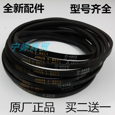 伊莱克斯洗衣机皮带EWT7011QS EWT8011QS原装EWT8021QG三角传动带