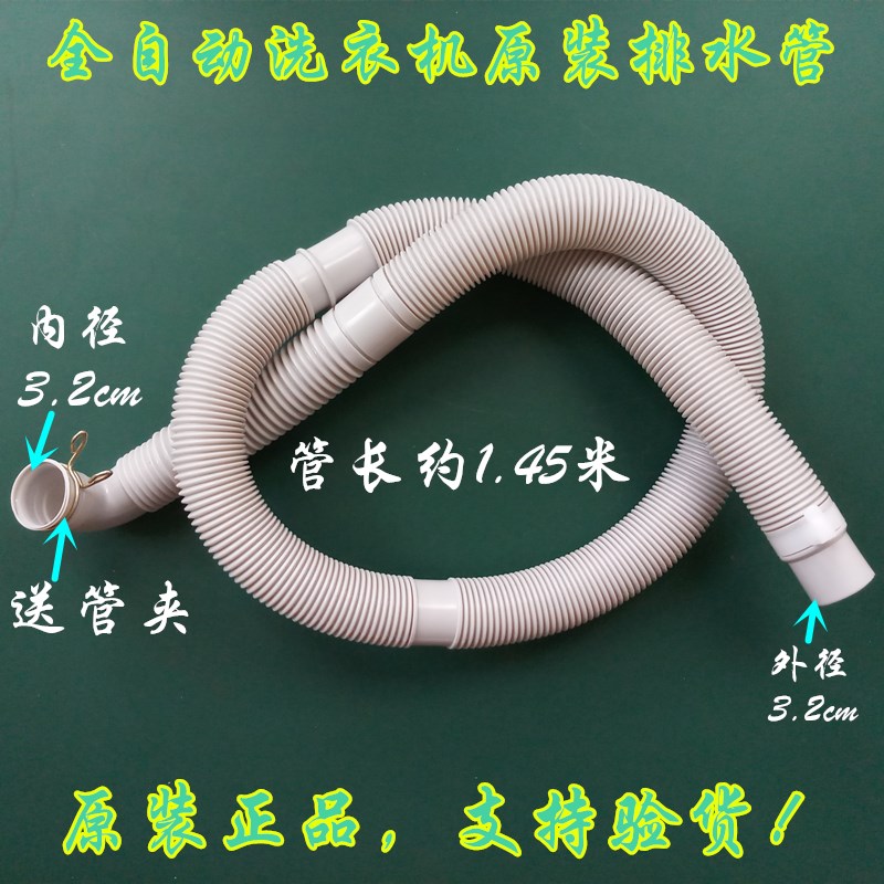 适用于CL洗衣机排水管XQB55-102S/36SP/365SP/1678NS内软溢水管