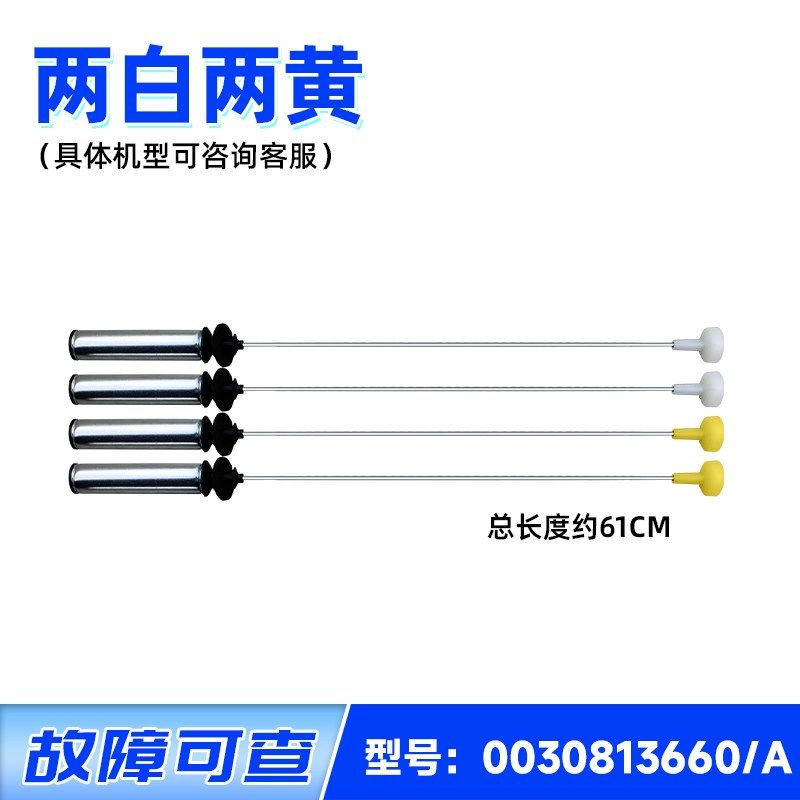 适用于EB100F959U1,EB100Z039海尔波轮洗衣机吊杆避震减震平衡杆,大家电,洗衣机配件,淘宝优惠券,粉丝福利购,淘宝优惠卷