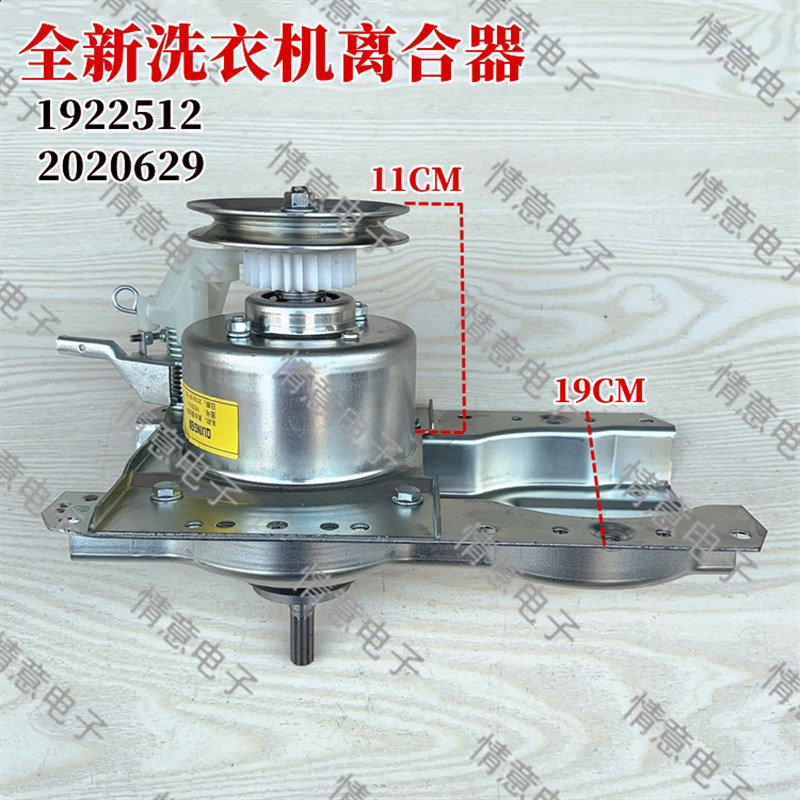 适用于海信波轮洗衣机XQB70-T6211/HB80DA32F减速离合器1922512