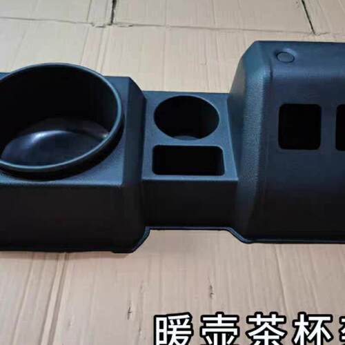 适配福田戴姆勒欧曼汽车 新款GTL中平台手刹盒 EST暖壶茶杯架