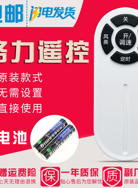 原装款格力电风扇遥控器FD-4025Bah5-WG FD-40X64Bh5 FD-4030B