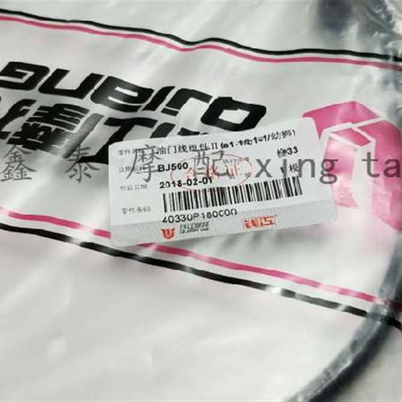 适用于 幼狮BJ500油门线油门线I油门线II油门拉线来回1付原厂配件,摩托车/装备/配件,其他摩托车用品,淘宝优惠券,粉丝福利购,淘宝优惠卷