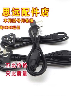 适用peripop小派派 PP-MEK-01电热水杯原装电源线插头充电器电线