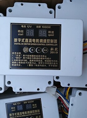 1000W12v24v直流电机调速器PWM开关控制器播种机施肥撒肥机盒