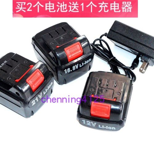 德立士 欧瑞特 松野 12V14.4V16.8V21V 电钻 电钻锂电池 充电器
