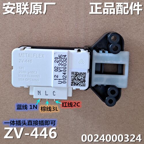 适用海尔滚筒洗衣机门锁XQG50-D809/BS1058/BS708B/Q1008门开关