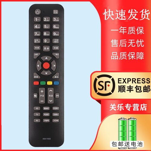 适用于康佳KONKA 3D液晶电视遥控器KW-Y002 KW-YOO2 LED42F3700NF