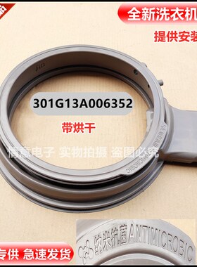 适用帝度洗衣机DDC100724OT惠而浦TWD072204DORIT门封橡胶密封圈