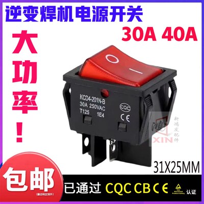 逆变焊机大电流翘板船型电源开关KCD4-201 30A250VAC红色四脚带灯