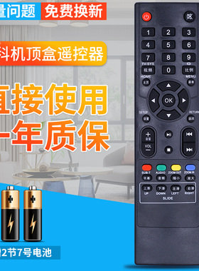 杰科机顶盒遥控器T1 X6 HD185 HD330 HD203 R1 A100 X6 R8 R9 R10