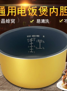 美的电饭煲内胆3L/FC307B MB-FC30JB/FD30UB/FS306/FS30J/FC307B
