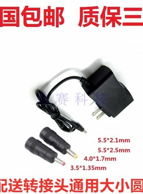 志高按摩棒ZG-AM107电源适配器DC5V2A9V8.4V1A2000MA筋膜枪充电器