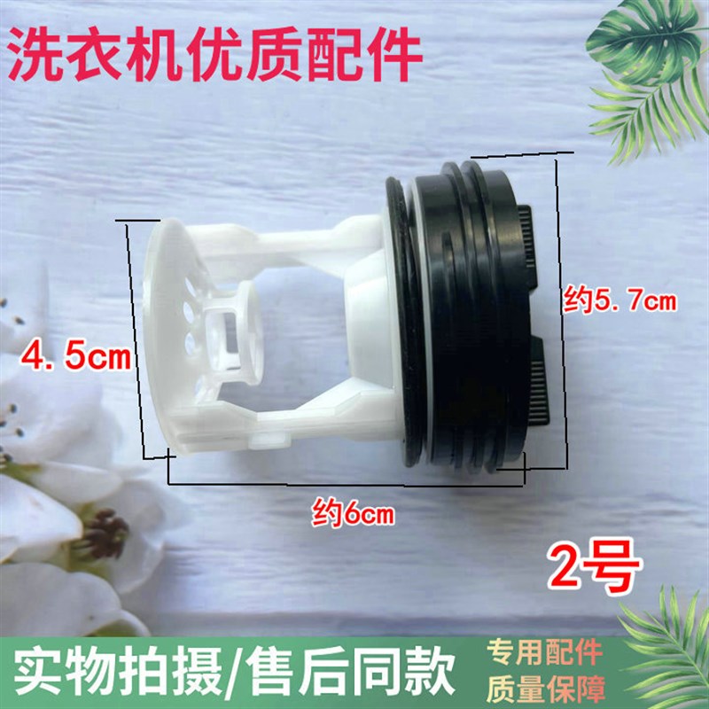 适配荣事达滚筒洗衣机排水泵水塞排水阀盖子配件排污口过滤网水堵