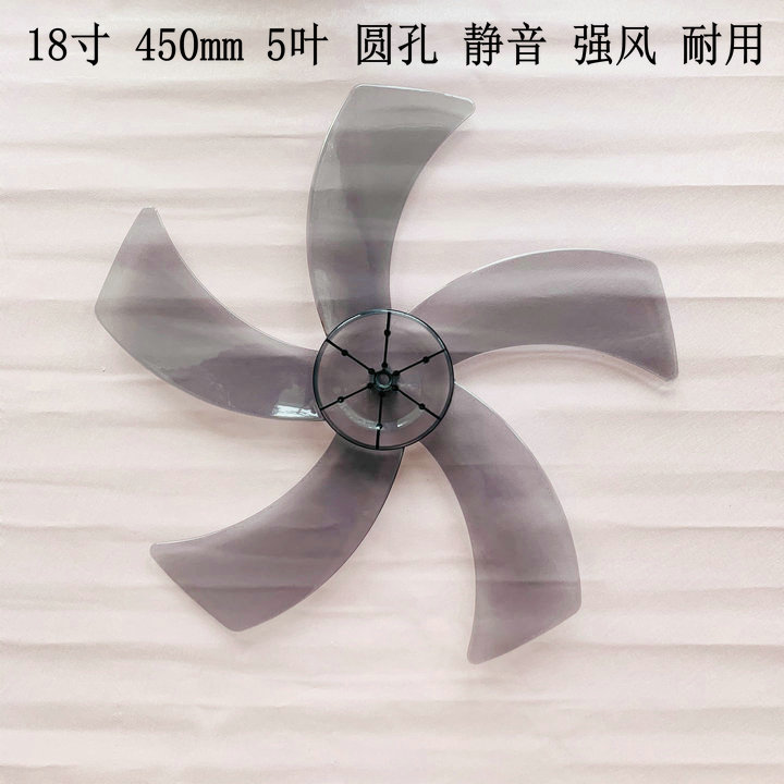 适用钻石牌电风扇配件FS-45落地扇扇叶壁扇叶片叶子扇叶18寸450图片
