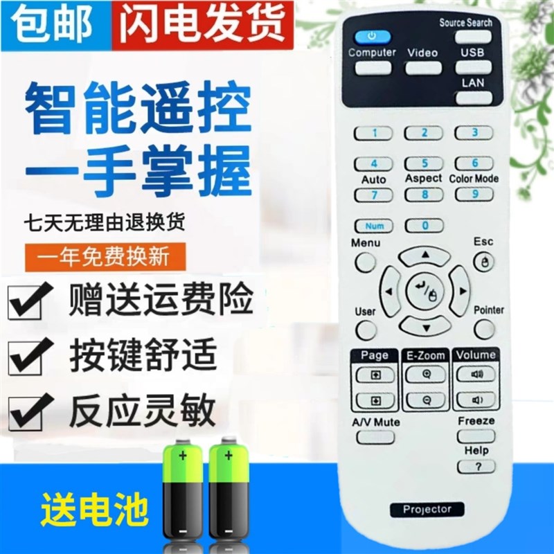 爱普生投影仪机遥控器CH-TW5200 EH-TW5200 TW5210 TW5300 TW5350