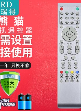 适用于 全新熊猫液晶电视机遥控器LE32M28 LE37/39/46M28 LE32M1