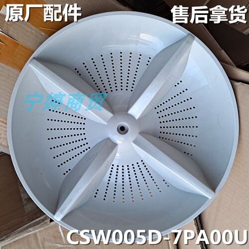 松下洗衣机波轮盘XQB65-H672U/H671U/H661U/H660U/F641U水叶转盘