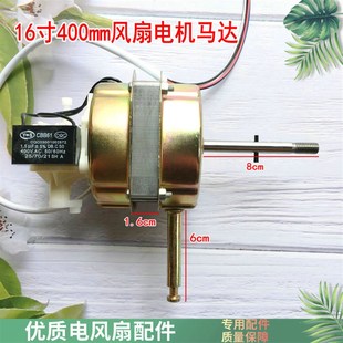 80电机马达转动电机头机械款 适用长城落地扇FS FT40 铜线