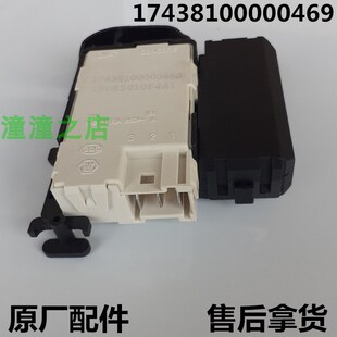 适用美的滚筒洗衣机MG70-F1213EDS/K1213EDS/1211LPC(S)门锁开关