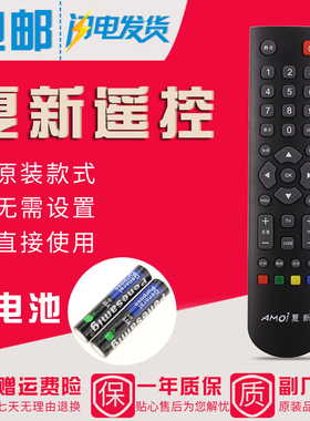 原装款夏新电视遥控器MX32 MX40 MX43 MX50 MX55 MX32W MX40W MX4