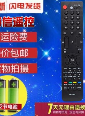 包邮 全新海液晶电视机遥控器 TLM55V89PKV LED47T29GP