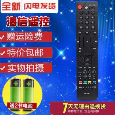 包邮 全新海液晶电视机遥控器 TLM55V89PKV LED47T29GP