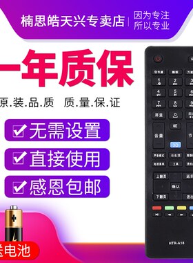 包邮楠思适用于海尔电视遥控器HTR-A18通用 HTR-A18A A18B LD55U7