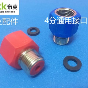 布克DSZF 60D30Q1电热水器防电墙红蓝塑料胶螺母接头原厂配件通用