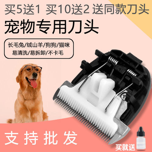 适用 耐威克 P3 P6 宠物理发器 电推剪 专业陶瓷刀头 35齿