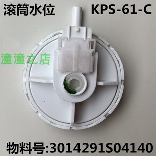 L1088BXS水位开关控制器 538DR 适用三洋洗衣机XQG80 L1088BHC