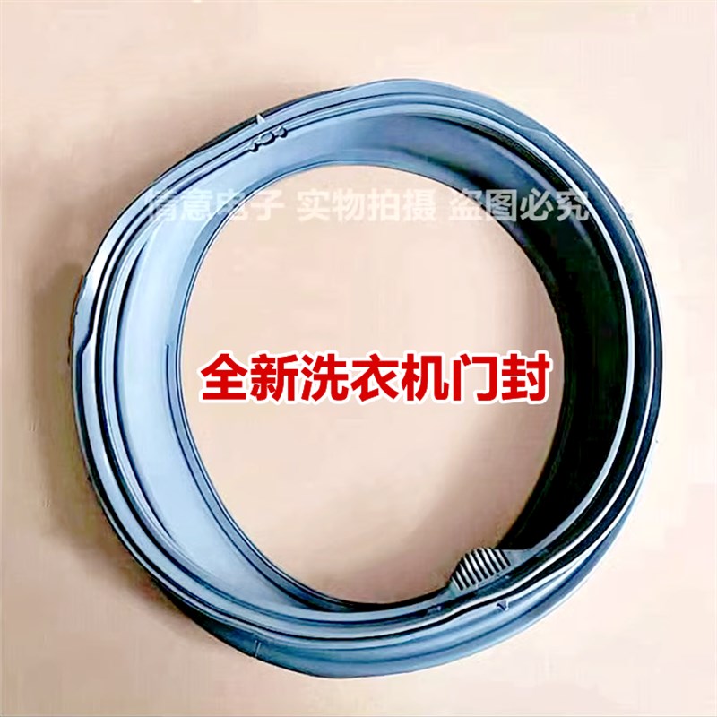 适用于倍科BEKO洗衣机WCY 71231 PILS门封门盖密封圈橡胶圈
