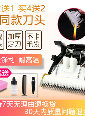 呐嘟适用于 Mailin/麦林 RFCD-1188 理发器 电推剪 陶瓷刀头 配件