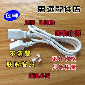 小熊破壁机DJJ-D06X3充电线食碎冰豆浆机米糊精磨果汁电原线插头