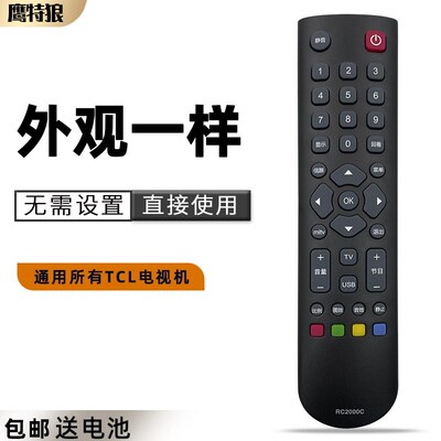 适用于 TCL电视遥控器RC200 3D L32F3301B L32F3306B L40F3301B