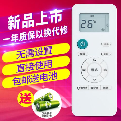 欣尚适用於创维空调遥控器RC0A1 RCOA1RCDA1V1BB1A-3清悦朗悦朗净