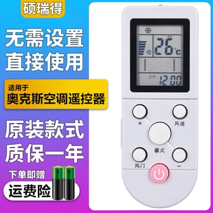 32GW 35GW EZ4 适用于 EN7 空调遥控器KFR 奥克斯老式