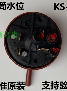 适用荣事达洗衣机RG-F6506BWN/F8009BWN/F7506BS水位器空气开关