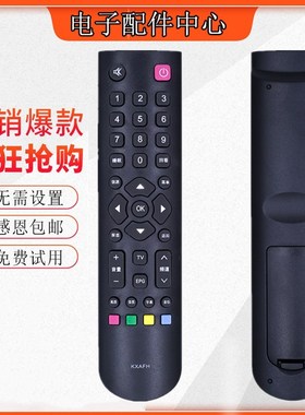 适用于 三洋液晶电视机 KXAFH 遥控器 LED 32CE6121