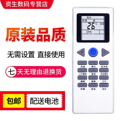 适用于YORK约克遥控器YHJH/YFJH-90A/120A/170A/240A/E3AF/E3AM