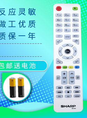 全新原装广州夏浦液晶电视遥控器SAHPR专用 SM-A01 SM-A02 SM-A03
