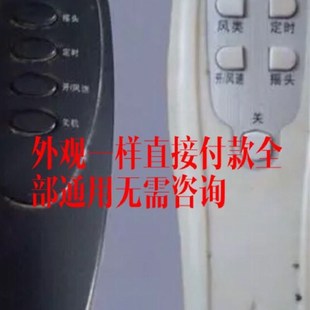 华格立FS-40电风扇落地扇壁扇遥控器H专用华本华田FB-40遥控器
