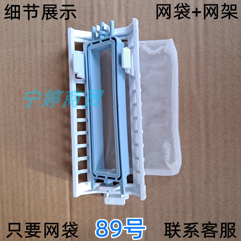 适用奥克斯洗衣机过滤网袋XPB80-98H XPB90-98H XPB95-98H垃圾盒