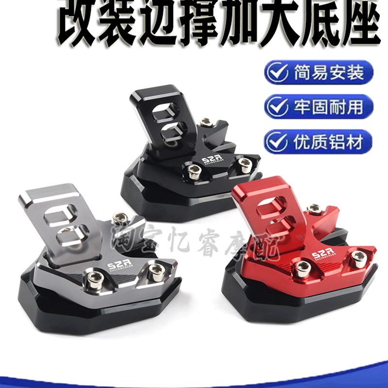 适用于九号猎户座Dz110P单边撑垫侧架加大座增高防滑一体踢脚配件